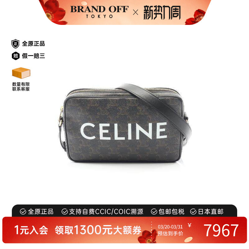 中古Celine赛琳女包B级9新Messenger涂层/防水帆布斜挎包黑色正品