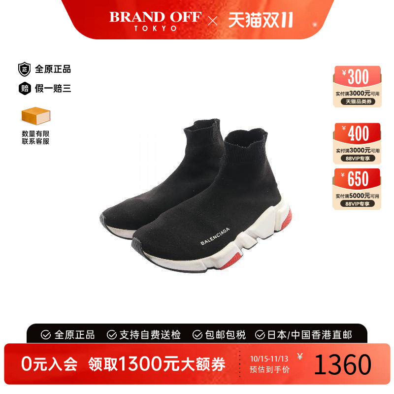中古Balenciaga巴黎世家鞋メンズ