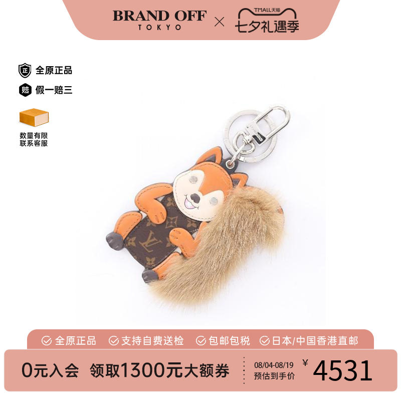 中古LV路易威登钥匙扣
