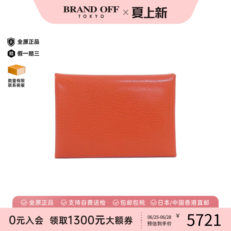 中古Hermes爱马仕A级95新CALVI DUO钱包硬币包橙红色卡包正品时尚