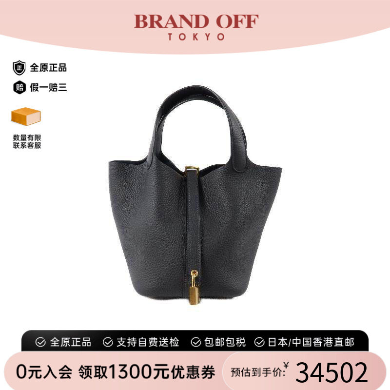 中古Hermes爱马仕托特包