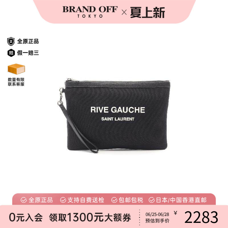 中古-日本进口YSL圣罗兰手拿包