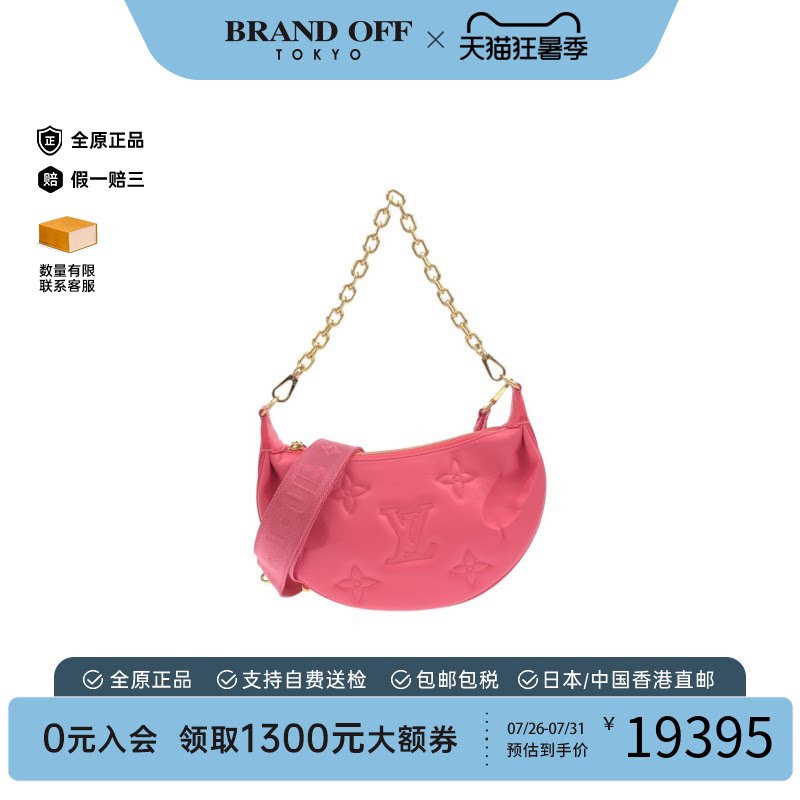 中古LV路易威登粉色链条腋下女包