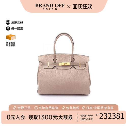 中古Hermes爱马仕手提包