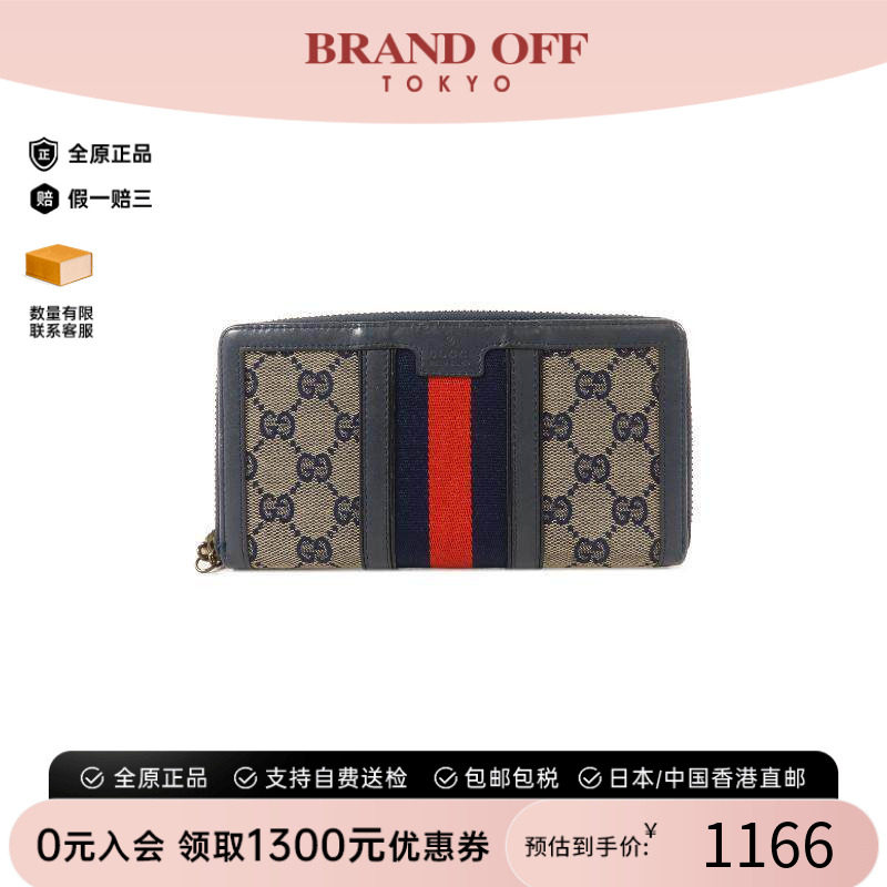 中古Gucci古驰长钱包レディース