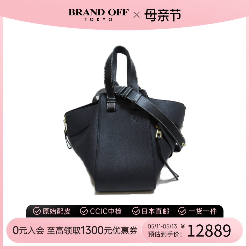 中古LOEWE罗意威女包A级95新HammockSmall吊床包深蓝色手提斜挎包 箱包皮具/热销女包/男包 通用款女包 原图主图