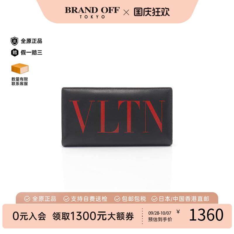中古Valentino华伦天奴长钱包
