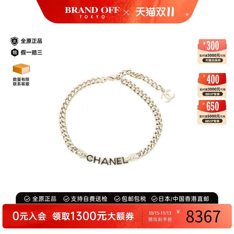 中古Chanel香奈儿项链レディース