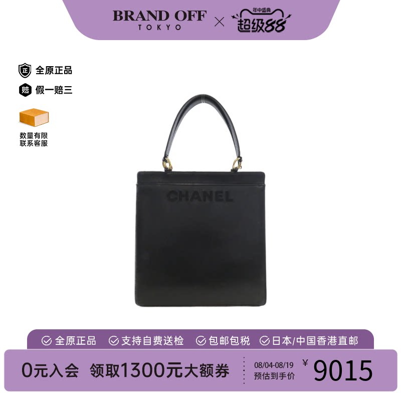 中古CHANEL香奈儿双C手提女包