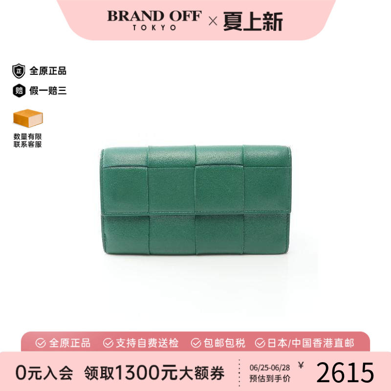 中古BottegaVeneta葆蝶家长钱包