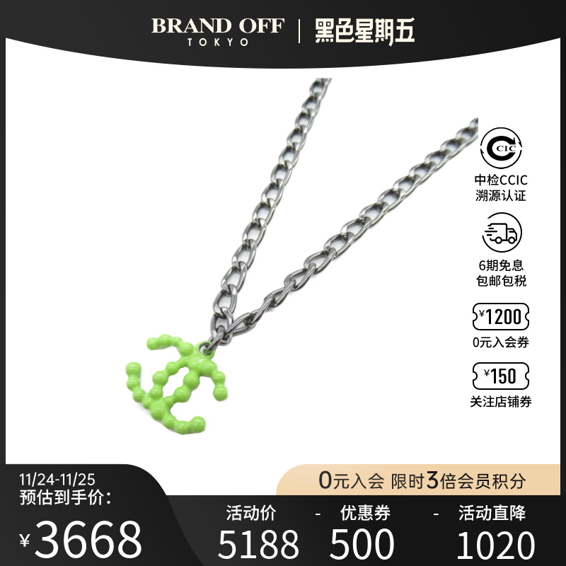 中古CHANEL香奈儿A级95新Necklace 项链04A荧光绿色 双c