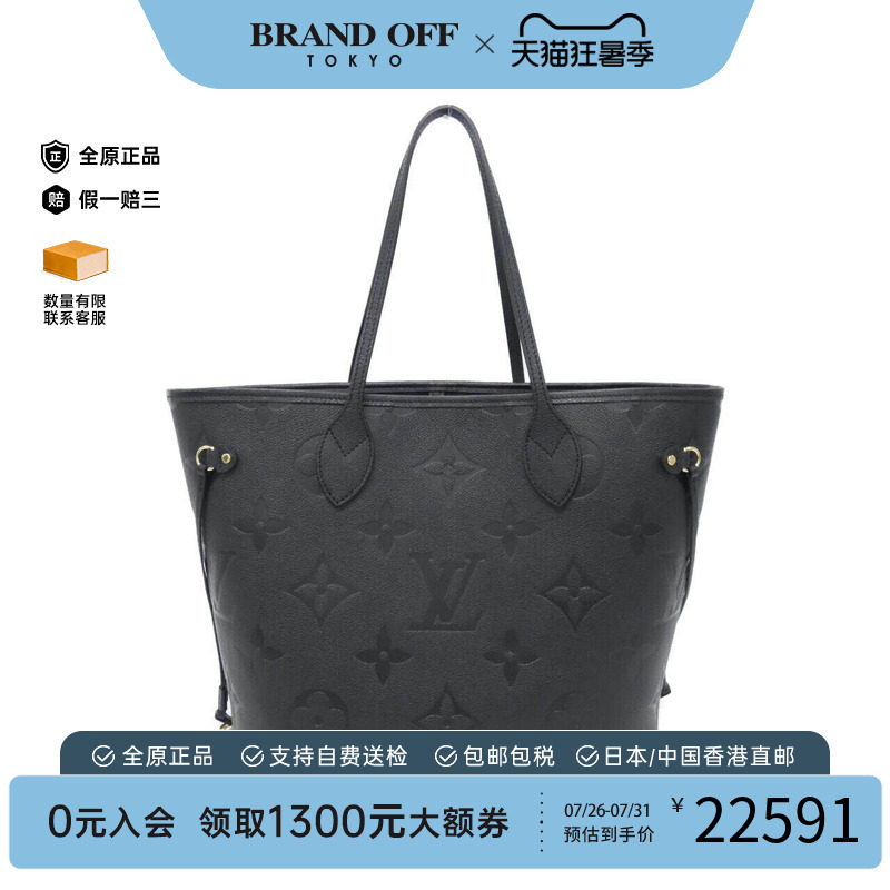 中古LV路易威登通用老花单肩包
