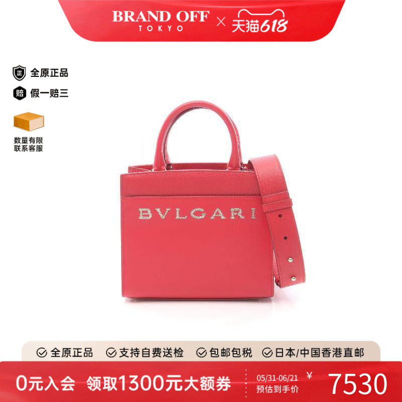 中古Bvlgari宝格丽斜挎包