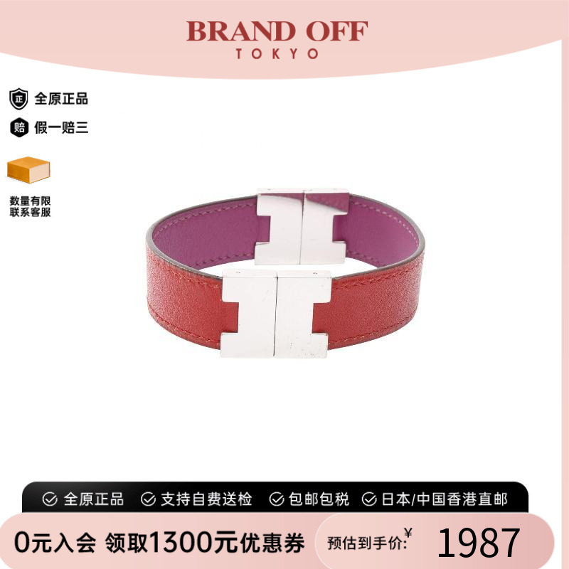 中古Hermes爱马仕手链レディース