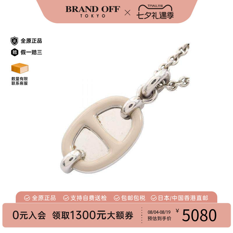 中古Hermes爱马仕项链レディース