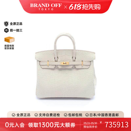 中古Hermes爱马仕手提包