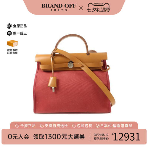 中古Hermes爱马仕斜挎包