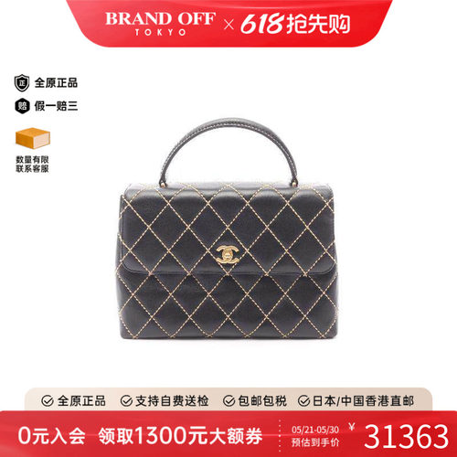 中古Chanel香奈儿手提包