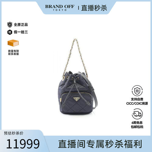 中古Prada普拉达斜挎包