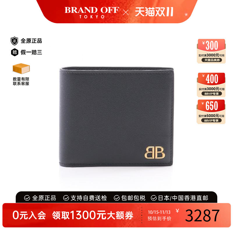 中古Balenciaga巴黎世家短钱包