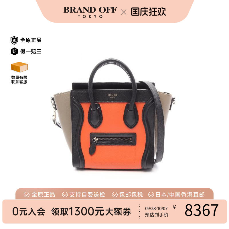中古Celine赛琳斜挎包レディース