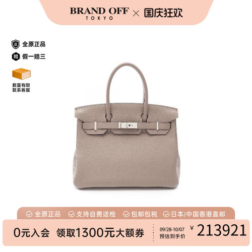 中古Hermes爱马仕手提包
