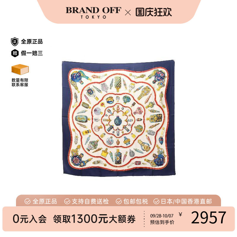 中古Hermes爱马仕围巾/丝巾
