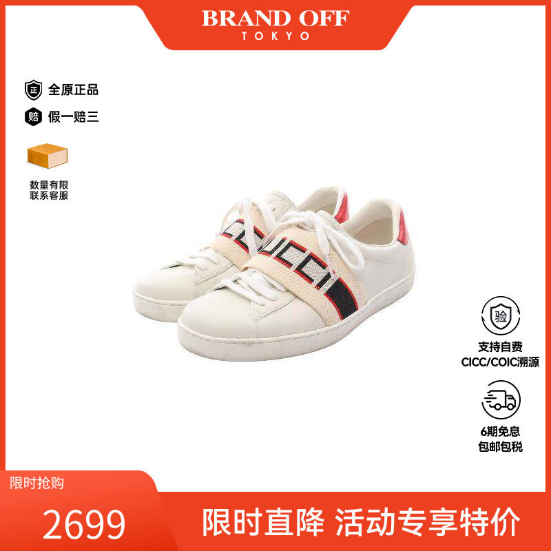 中古Gucci古驰男B级9新sneakers运动鞋牛皮鞋白色正品BRANDOFF