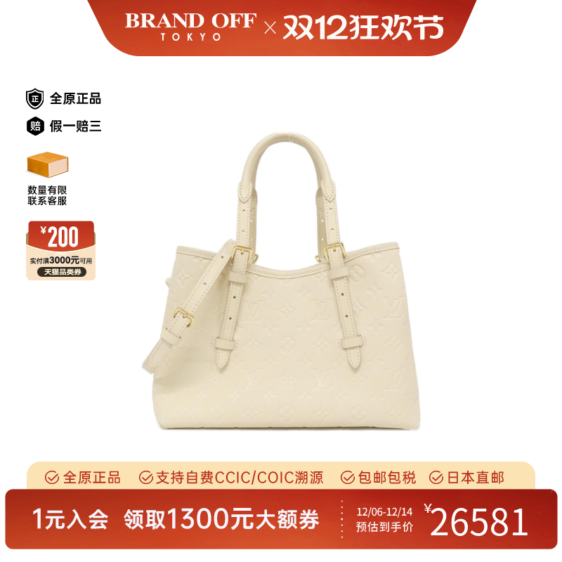 中古LV路易威登女包A级95新 Babylon Tote 老花斜挎包BRANDOFF