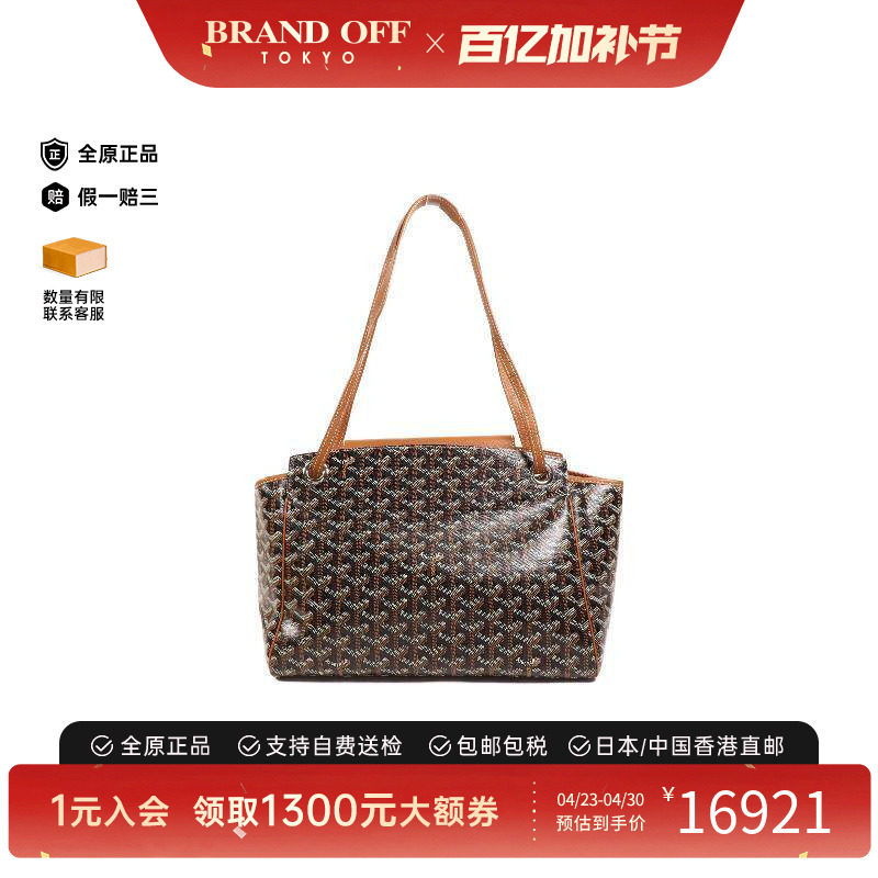 中古Goyard戈雅女包A级95新Shoulder bag肩包涂层/防水帆布斜挎包