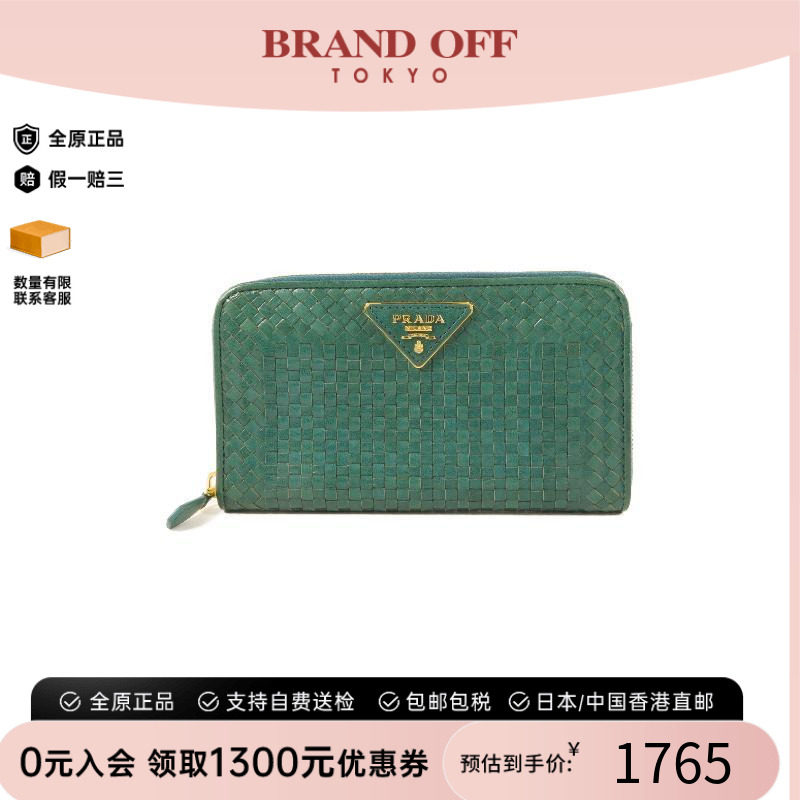 中古Prada普拉达长钱包