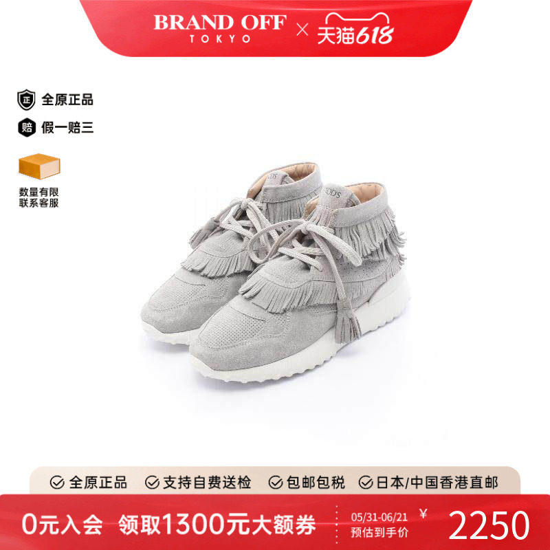 中古Tods托德斯鞋レディース