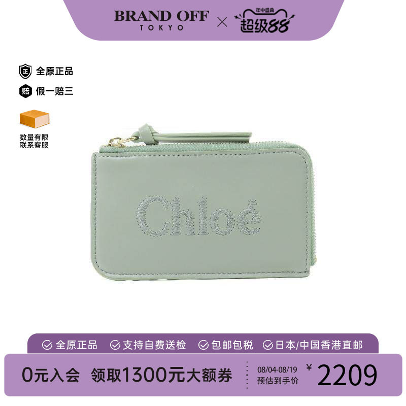 中古-日本进口Chloe克洛伊卡包