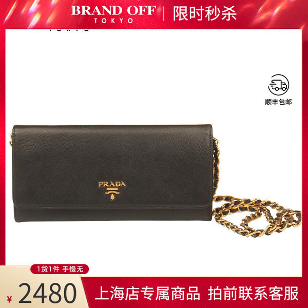 PRADA普拉达翻盖链条钱包黑色
