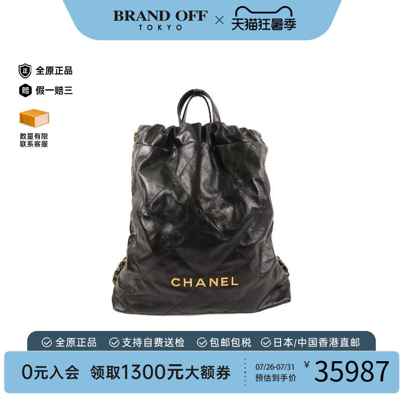 中古Chanel香奈儿双肩包