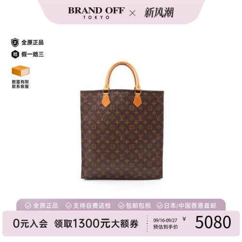 中古LV路易威登托特包