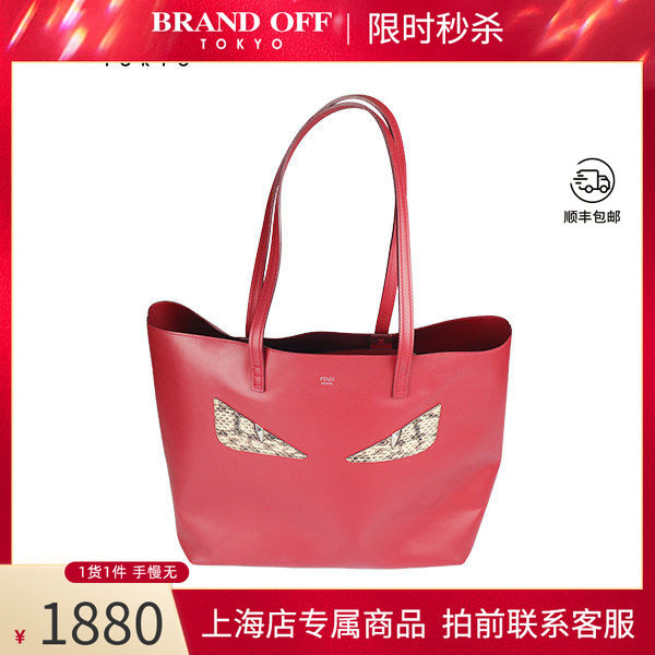 中古FENDI芬迪牛皮托特包