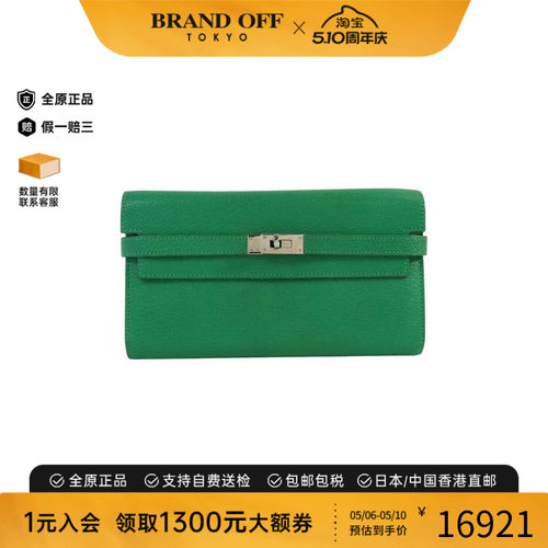 中古Hermes爱马仕长钱包