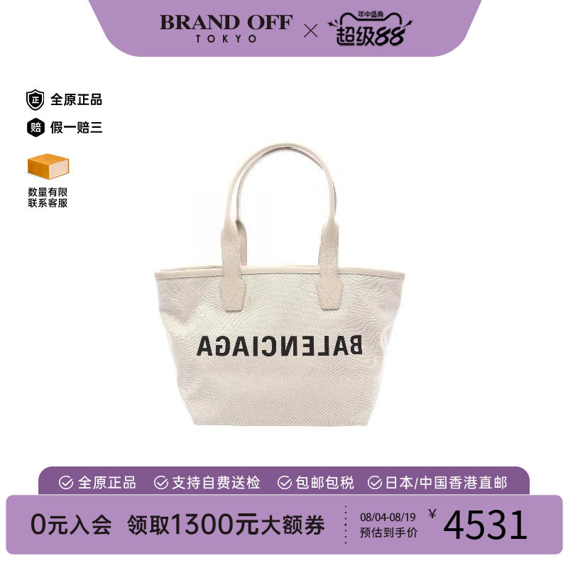 中古Balenciaga巴黎世家托特包