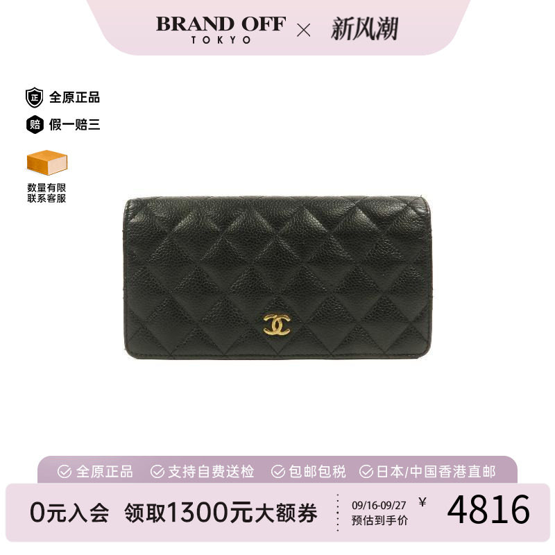 中古Chanel香奈儿长钱包