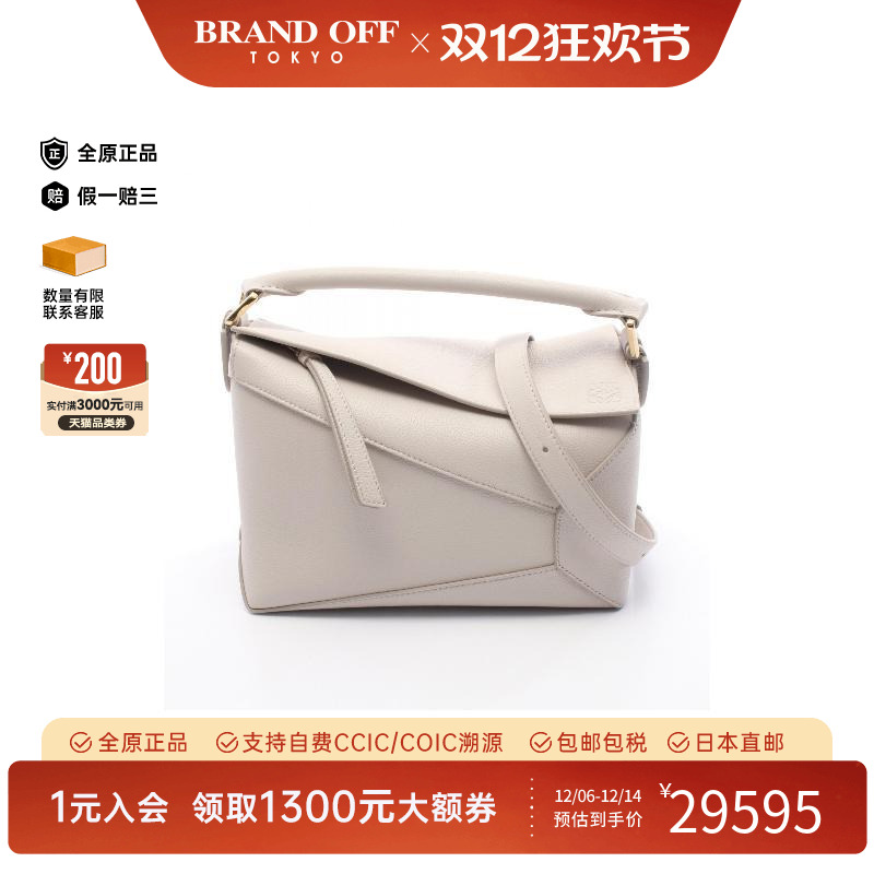 中古Loewe罗意威斜挎包