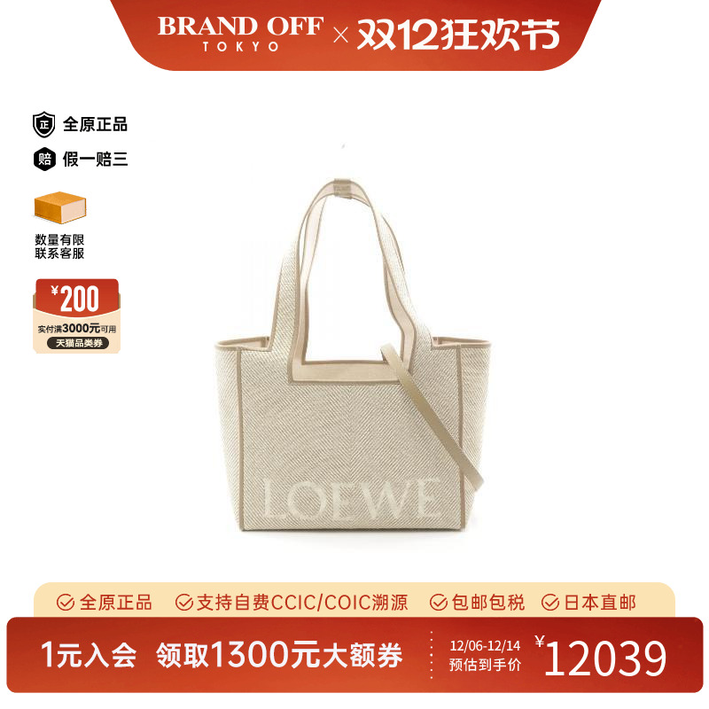 中古Loewe罗意威斜挎包女帆布