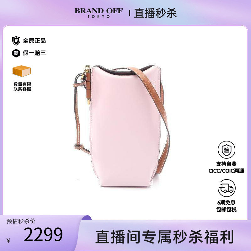 中古Loewe罗意威斜挎包