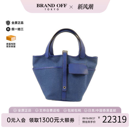 中古Hermes爱马仕托特包
