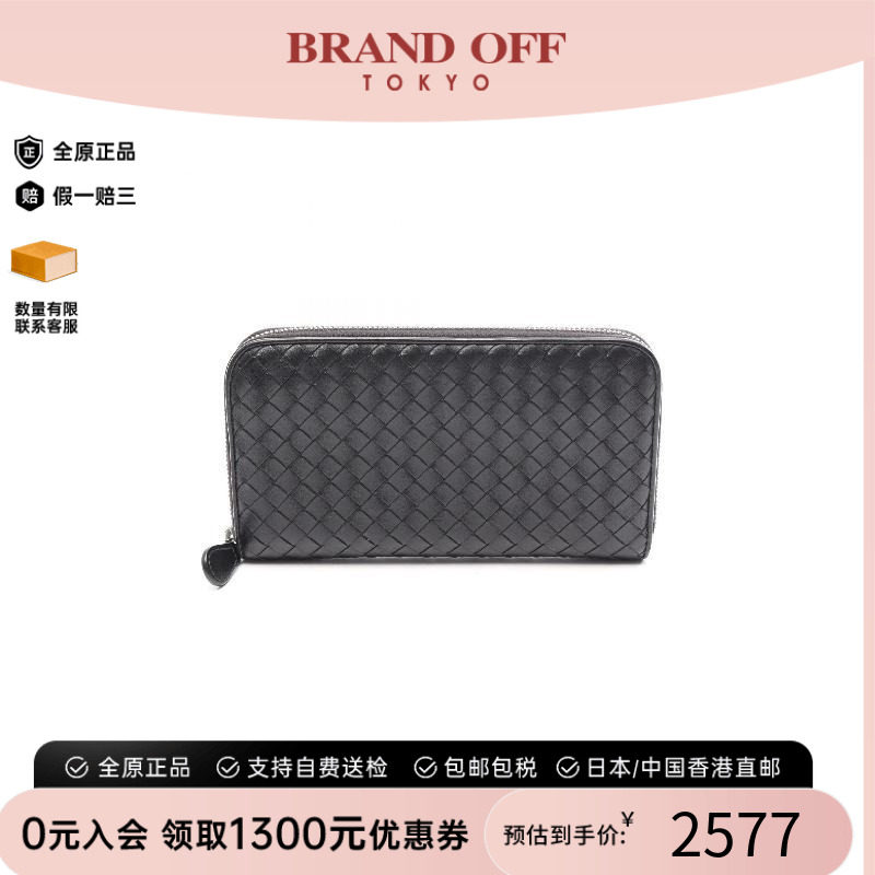 中古BottegaVeneta葆蝶家长钱包