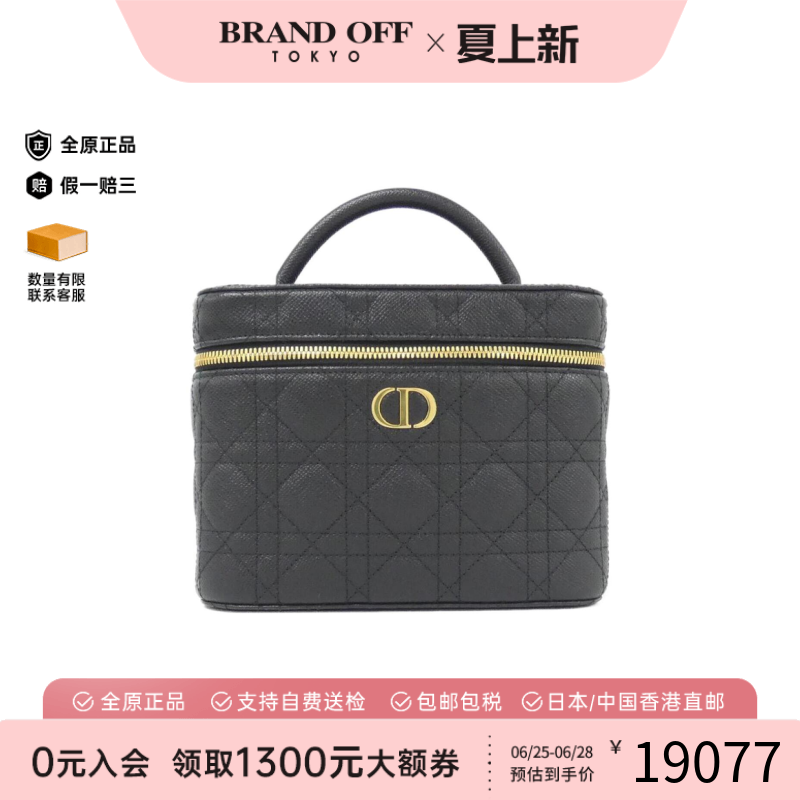 中古DIOR迪奥化妆盒包牛皮手提包