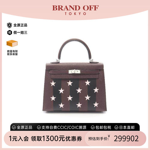 中古Hermes爱马仕手提包