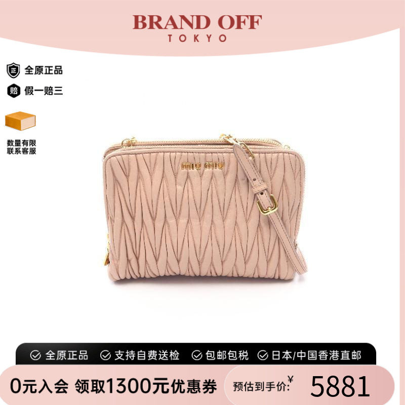 中古MiuMiu缪缪斜挎包