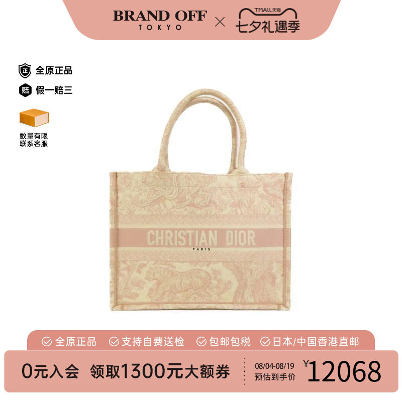 中古-日本进口Dior迪奥托特包