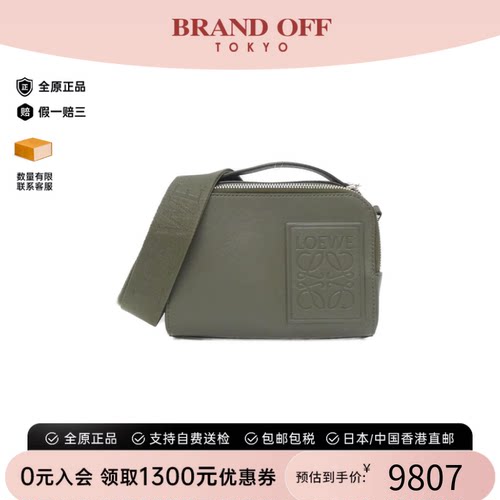 中古LOEWE罗意威斜挎包